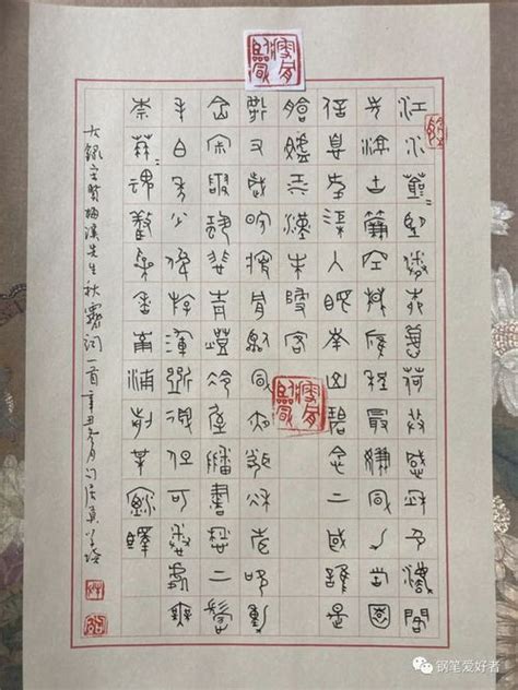 十一画的字|11画的字